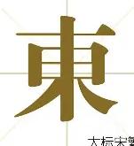 东契奇赛后谦逊发言登热搜，利物浦鏖战皇家马德里引发热议(东契奇73分集锦)